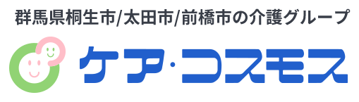 ケア・コスモス